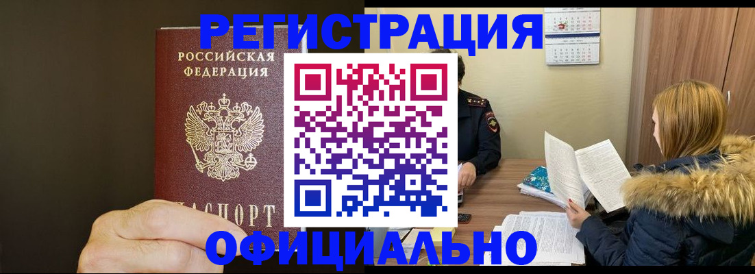 миграционный учет в Кимрах